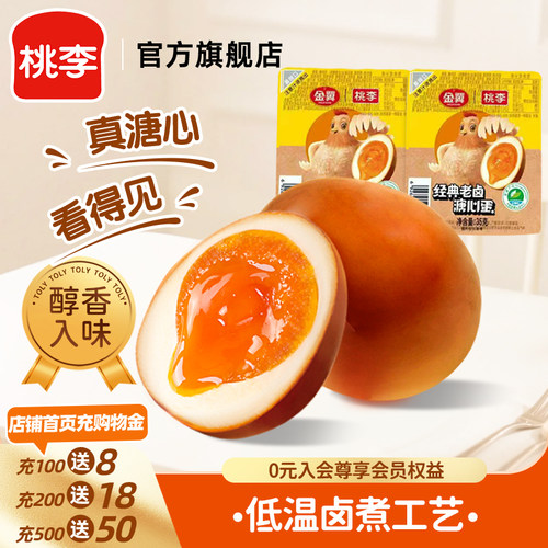 桃李卤蛋弹软即食解馋代餐