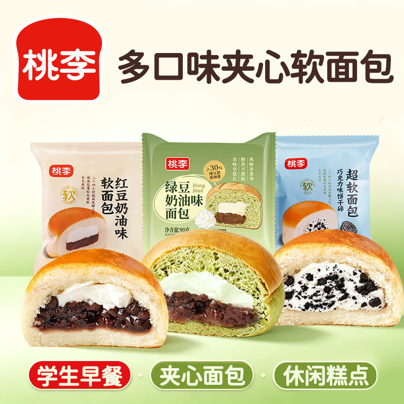 桃李红豆绿豆巧克力味饼干碎夹心奶油软面包学生营养早餐零食糕点图片