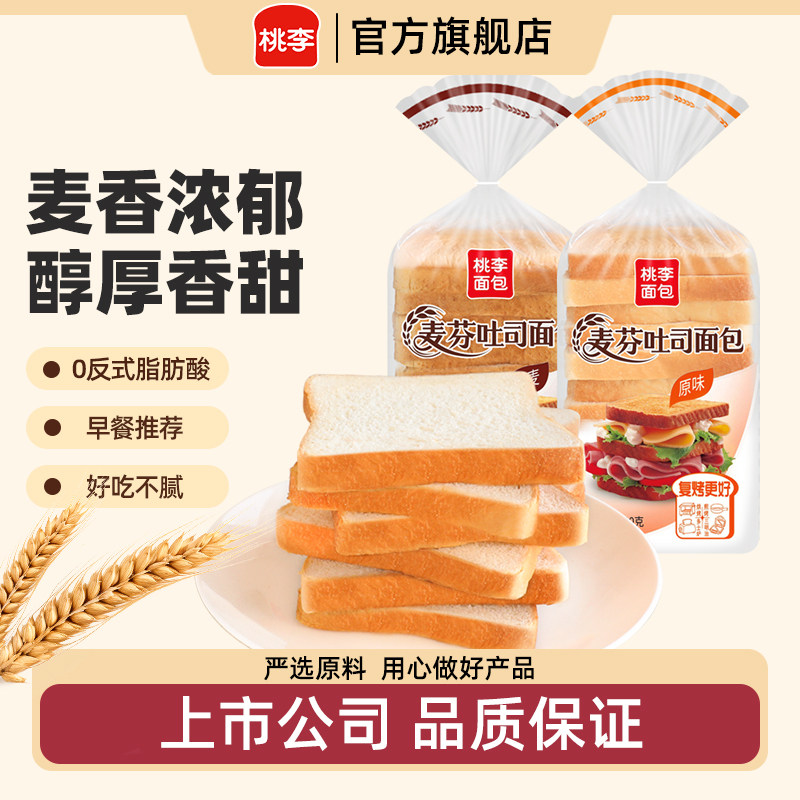 桃李麦芬吐司面包早餐速食切片面包整箱宿舍零食三明治面包k图片