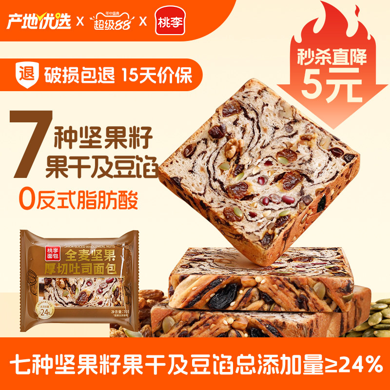 桃李全麦坚果厚切吐司图片