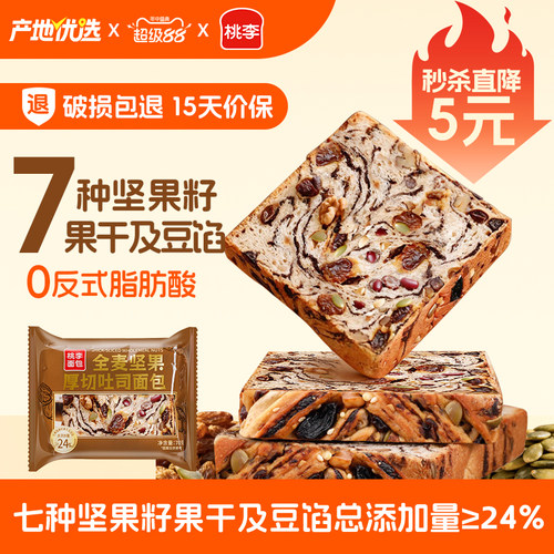 桃李全麦坚果厚切吐司