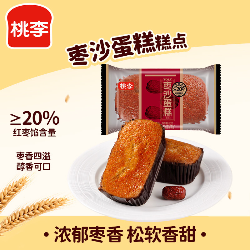 桃李枣沙蛋糕早餐整箱面包速食枣糕老式小蛋糕传统糕点休闲零食i