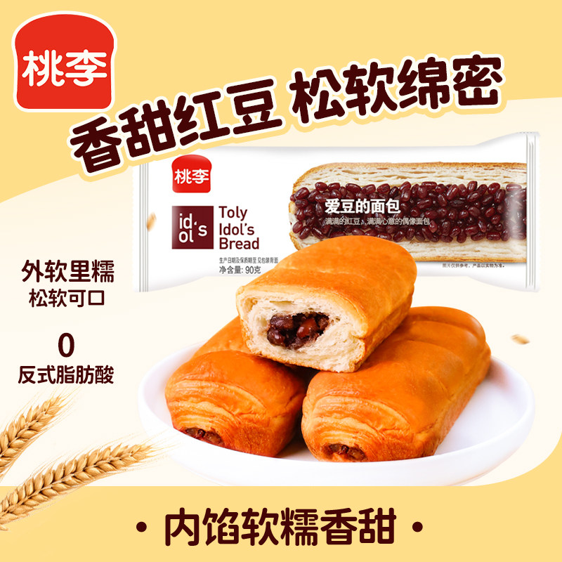 桃李爱豆的面包营养早餐红豆夹心网红手撕面包休闲零食糕点餐包