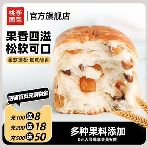 桃李果子面包2袋早餐食品果脯果干手撕