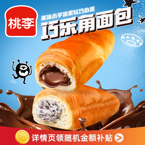 桃李巧乐角面包早餐整箱牛角包