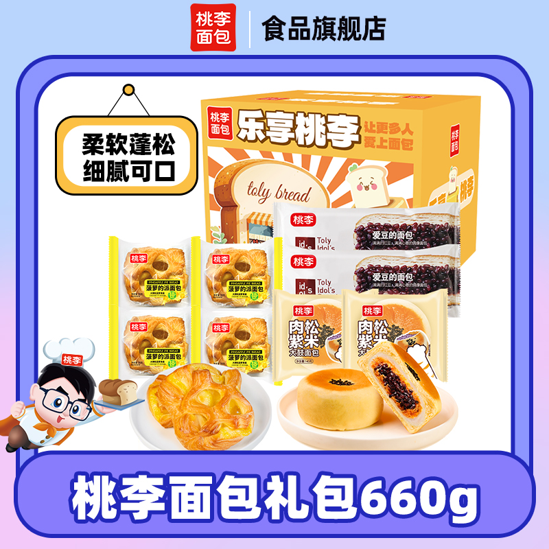 桃李早餐组合装下午茶