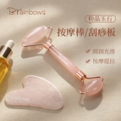 Brainbow粉晶玉石滚轮按摩棒美容刮痧板脸部按摩眼部穴位拨筋推脸