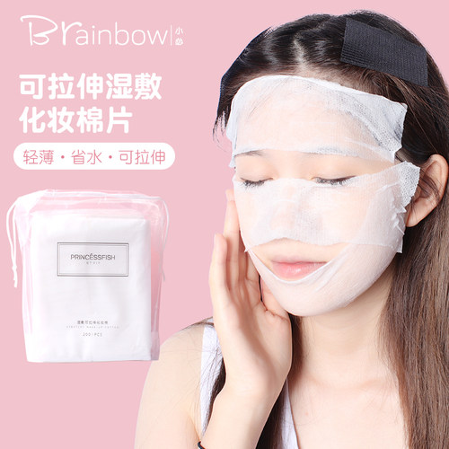 湿敷专用化妆棉巨省水