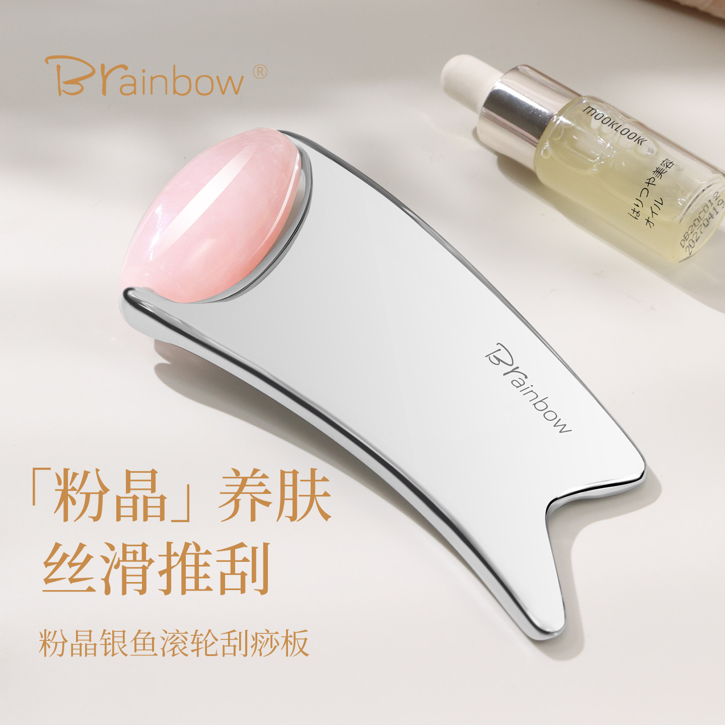 Brainbow天然玉石滚轮刮痧板面部疏通经络冰敷提拉紧致美容按摩器
