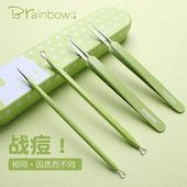 Brainbow粉刺针细胞夹挤痘痘专用祛痘黑头暗疮针工具套装 粉刺夹