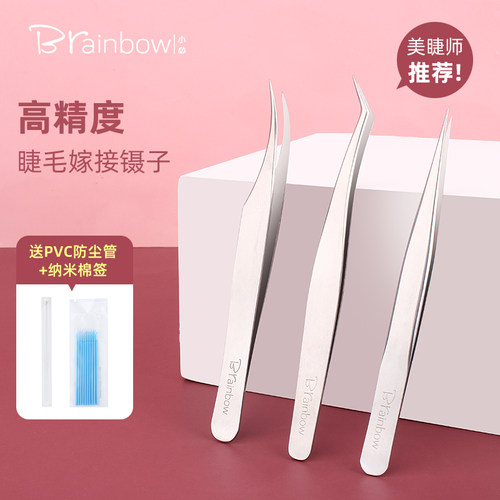 美睫镊子嫁接单根睫毛开花分毛