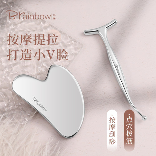肯豆同款刮痧板面部提拉全身刮痧