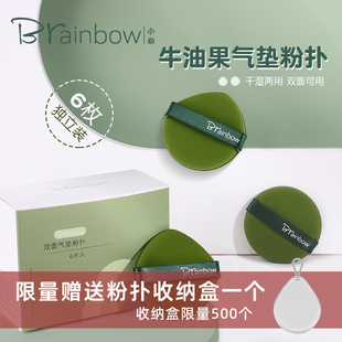 Brainbow气垫粉扑双面干湿两用不易吃粉散粉粉饼粉底液专用海绵扑