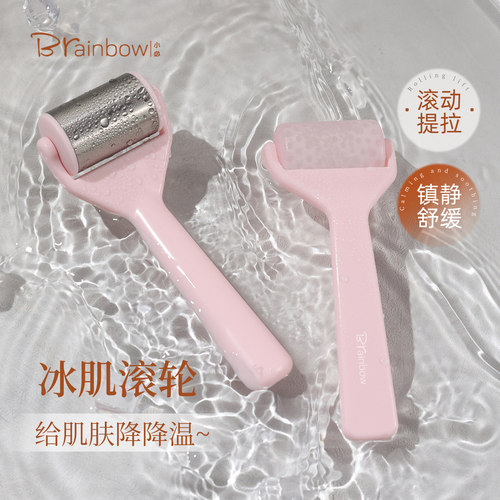 【给肌肤降温】冰敷滚轮小冰锤
