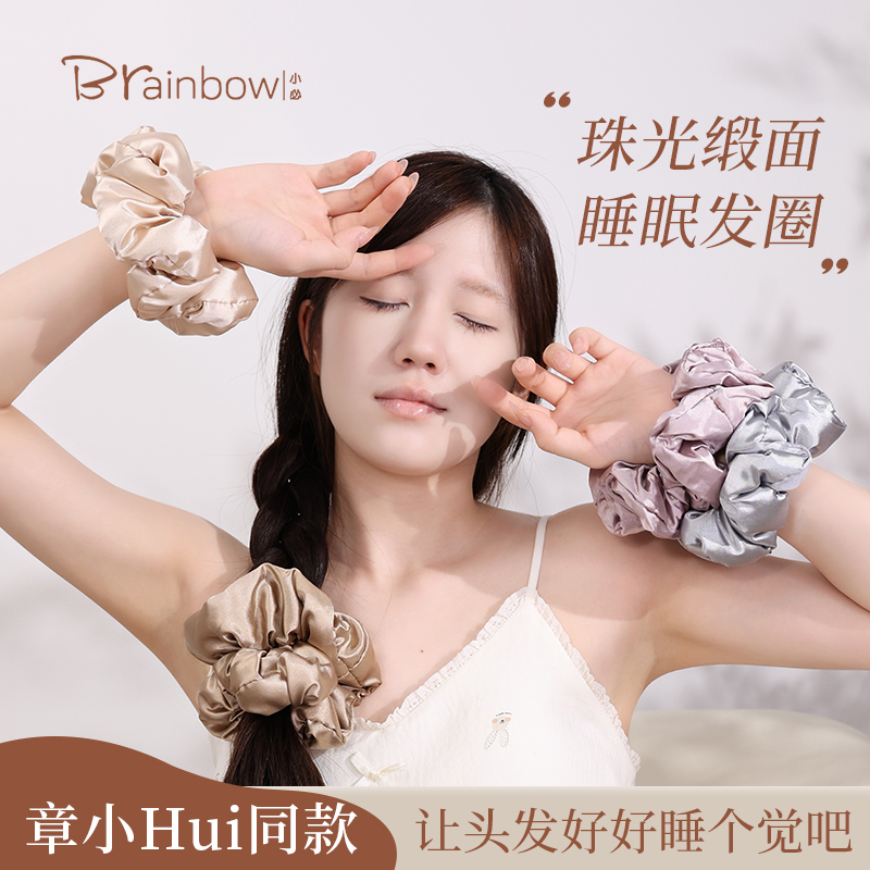 章小hui同款睡眠发圈加厚加大