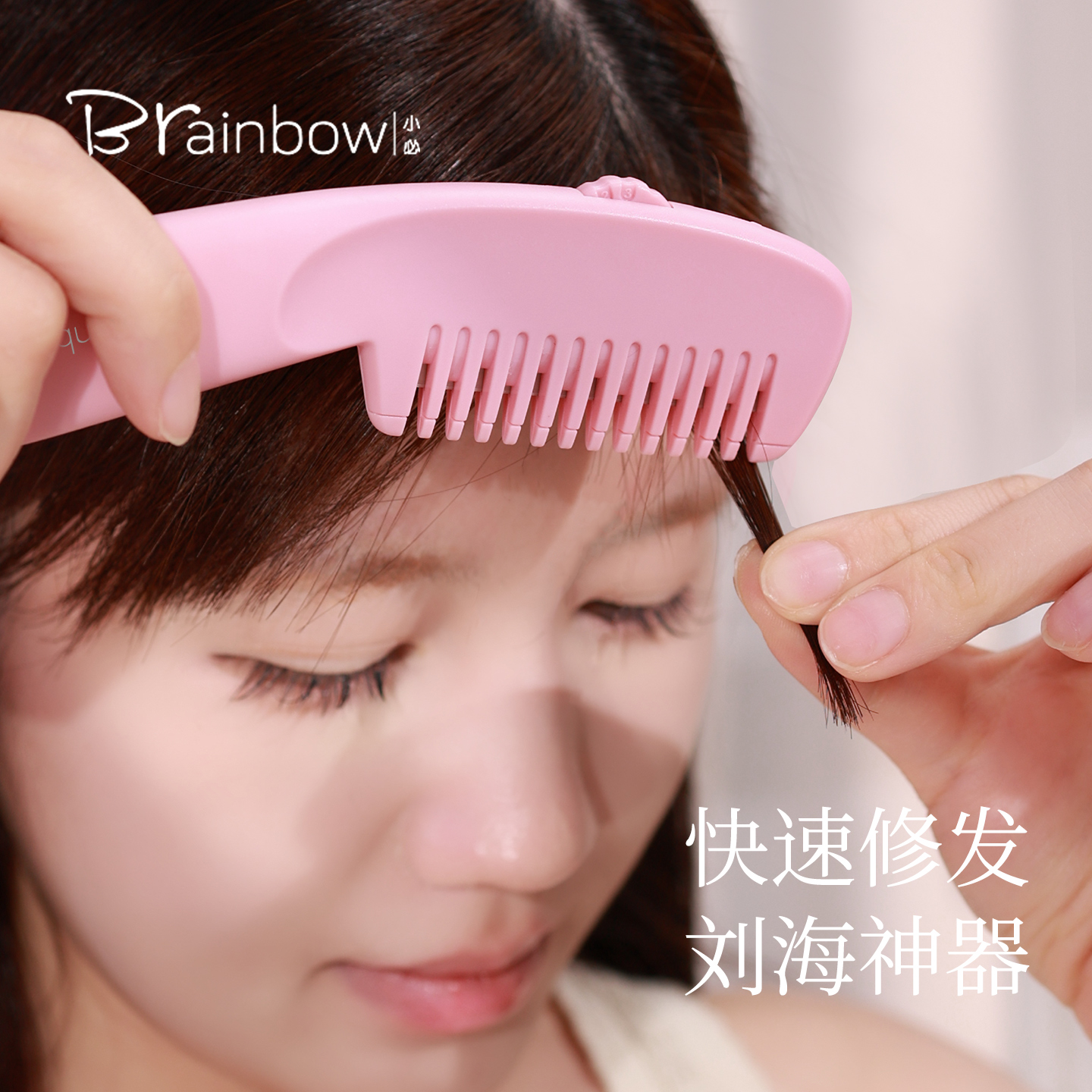 多功能二合一削发器梳子