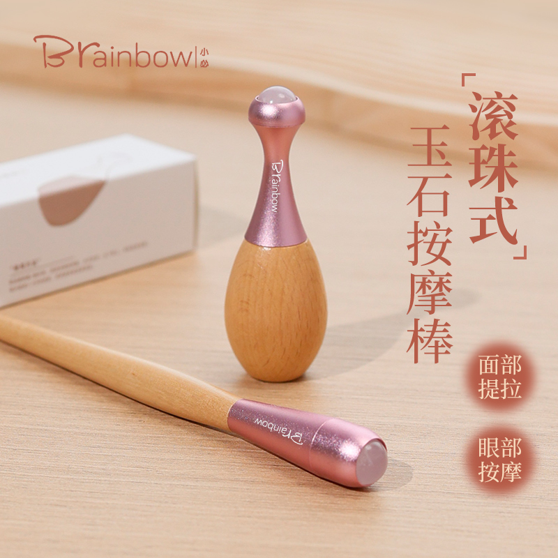 小蛮腰玉石滚珠眼部按摩棒