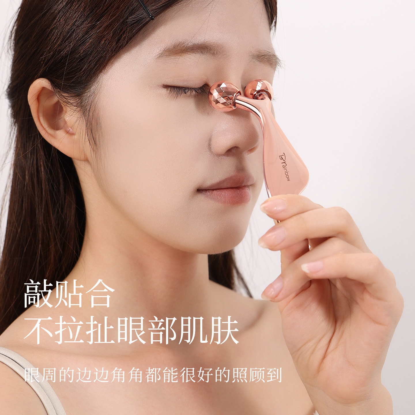 Brainbow面部按摩棒双头旋转滚轮刮痧板眼部拨筋下颌提拉推刮美肤