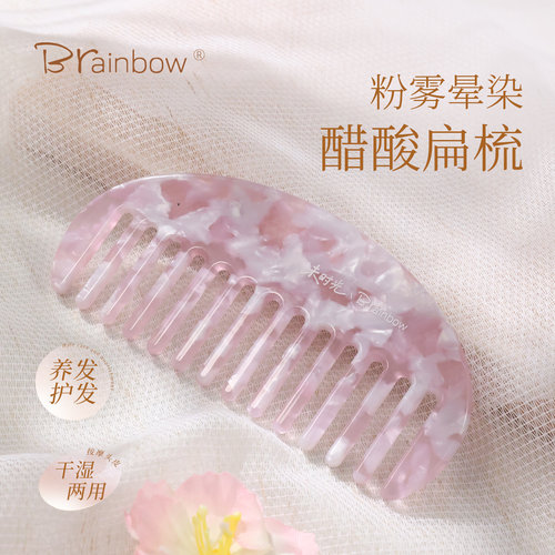 法式醋酸梳子防静电干湿两用