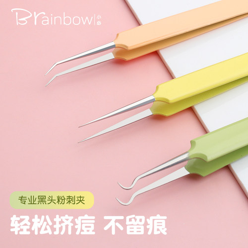 黑头镊子工具闭口神器专用粉刺夹