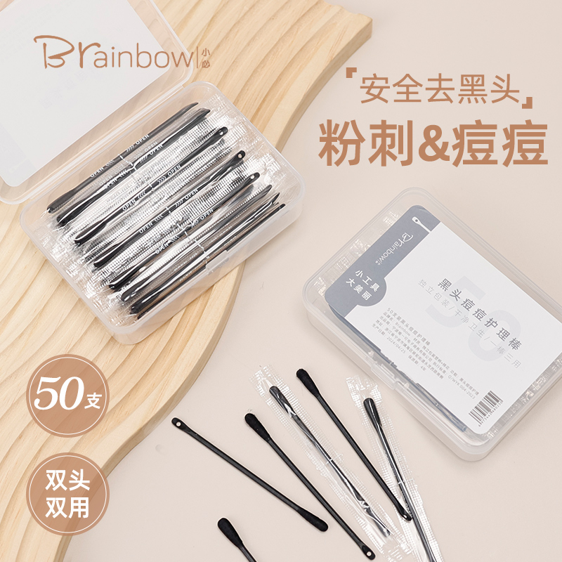 双头挤痘棒去粉刺刮黑头掏耳朵