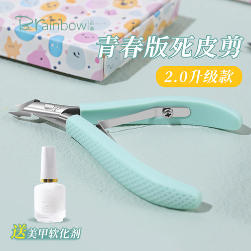 【送软化剂】升级死皮剪锋利易剪