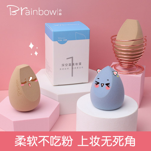 盒装超软细腻蛋蛋粉扑彩妆工具