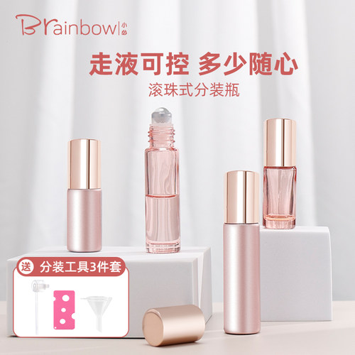 Brainbow滚珠香水分装瓶5ml/10ml