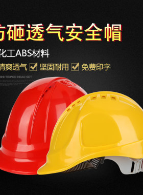 明盾德式包邮ABS电力安全帽工地工程透气施工防砸防护头盔帽