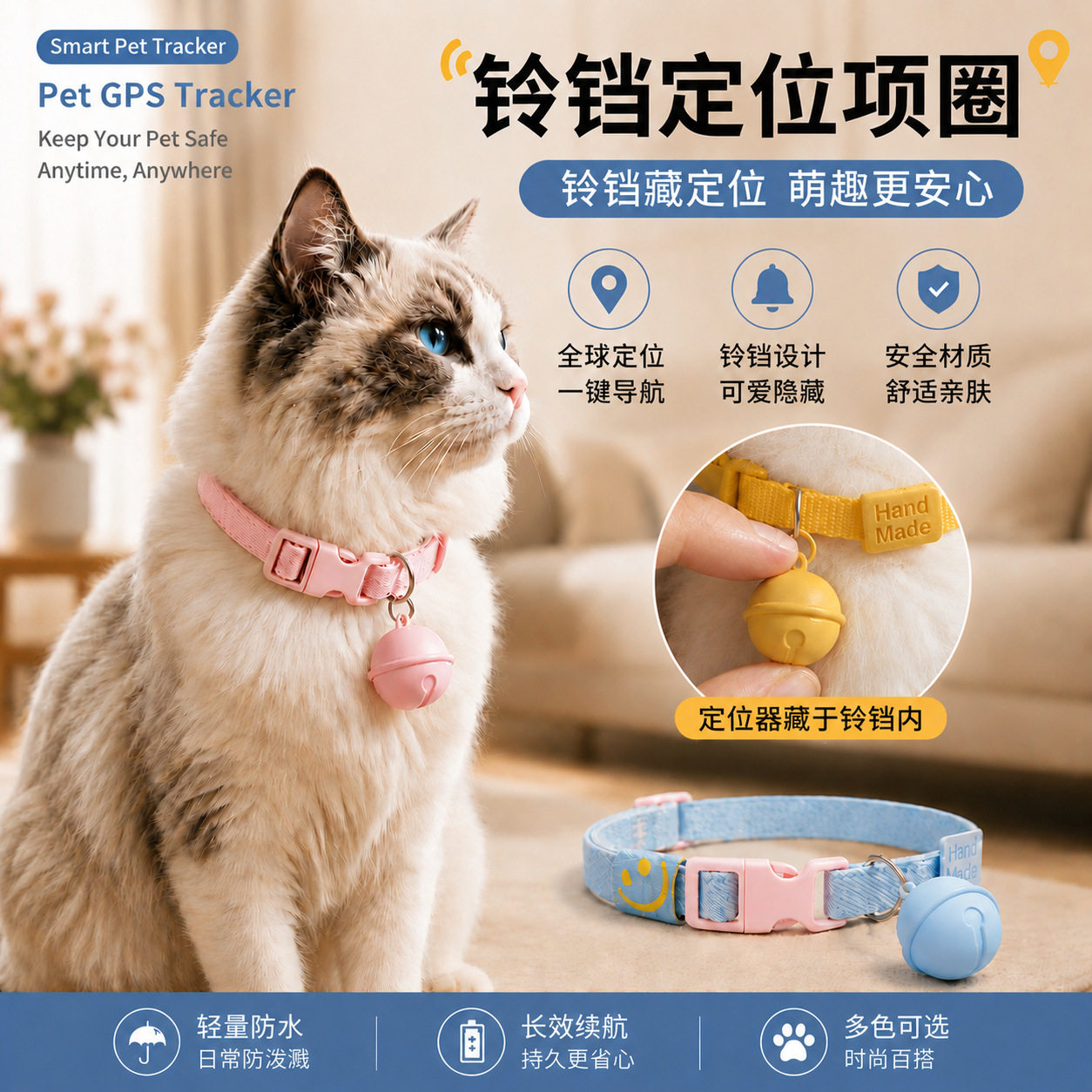 高颜值宠物防丢神器猫狗定位器防丢防水可穿戴项圈宠物追踪器