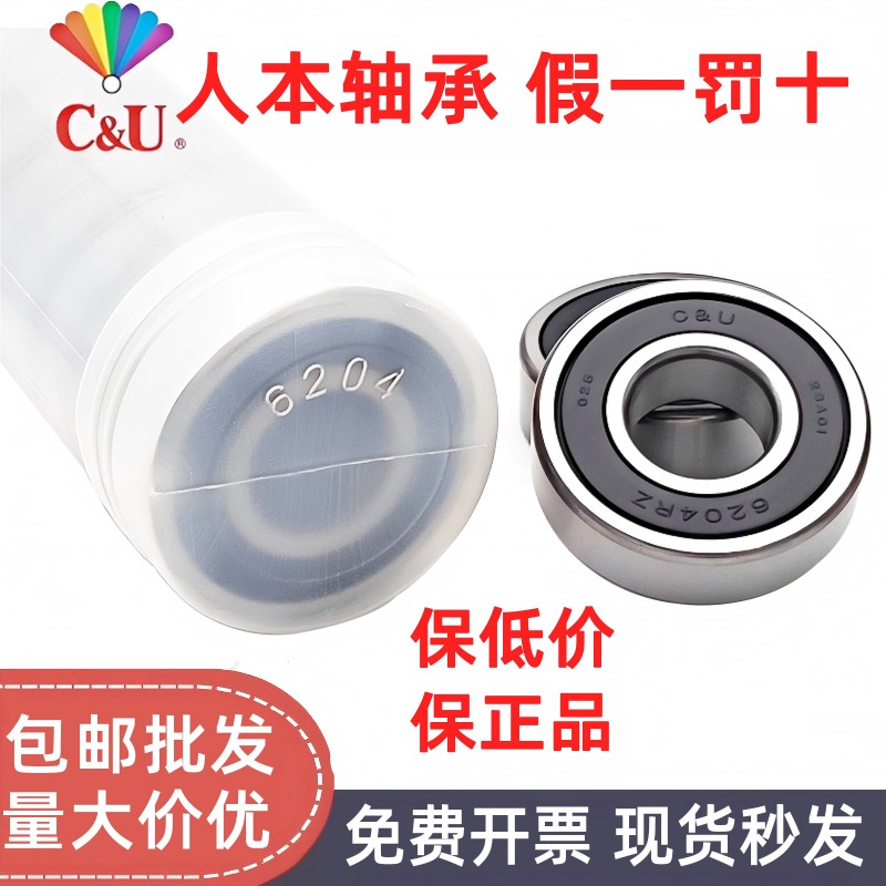 人本轴承大全批发走量假一罚十