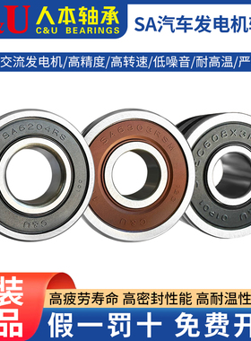 C&U/非标汽车发电机SA6403X1/6403X3/6403W6/6403X5/6303.15/2RSM