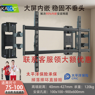 KALOC卡洛奇电视挂架NX100MAX电视伸缩旋转支架NX90拉伸挂壁通用