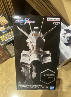 现货 万代 机动战士高达 G-CERAMICAL 飞升自由高达 大型胸像