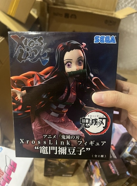 鬼灭之刃 炭治郎 祢豆子 现货 日本动漫  世嘉 sega 手办摆件