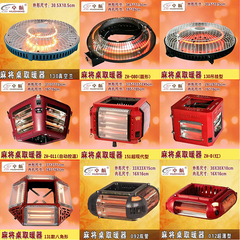 麻将机专用取暖器全自动麻将桌烤火炉电暖炉四面取暖器电暖通用