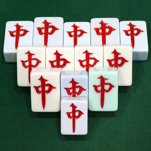 全自动麻将机红中单配新款牌皇健单个单张补配牌红中麻将子麻雀子