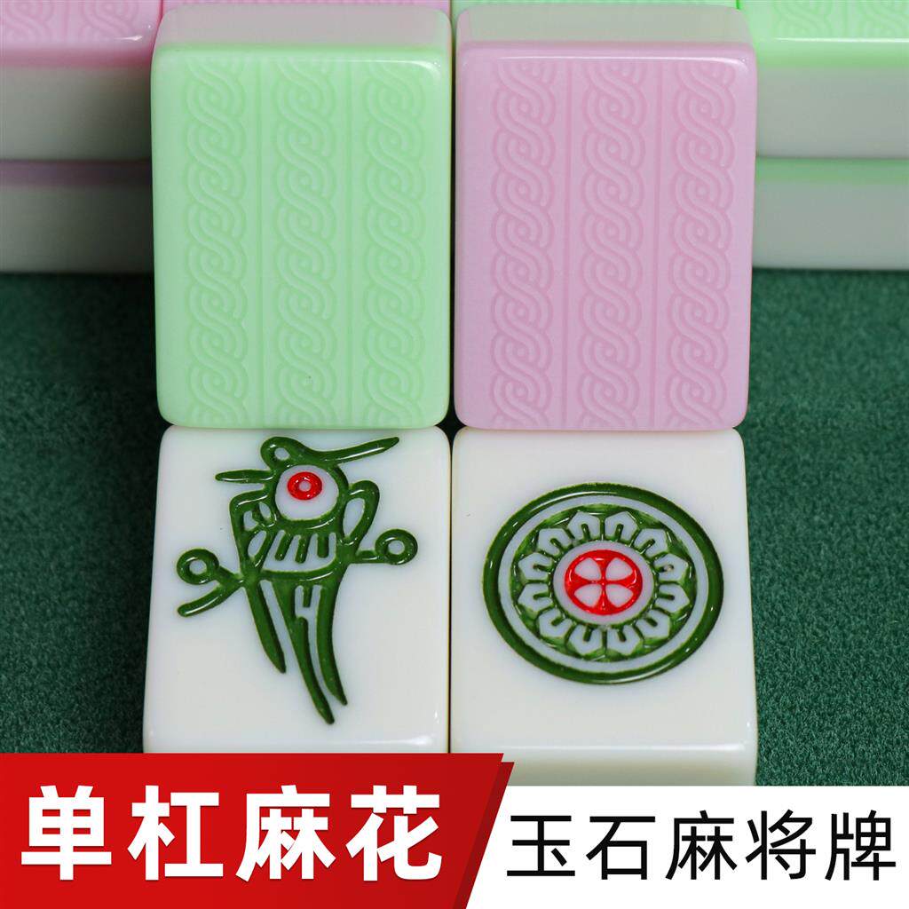 单杠麻花单线特一级全自动麻将一级正磁双彩玉石麻将牌双玉中国结