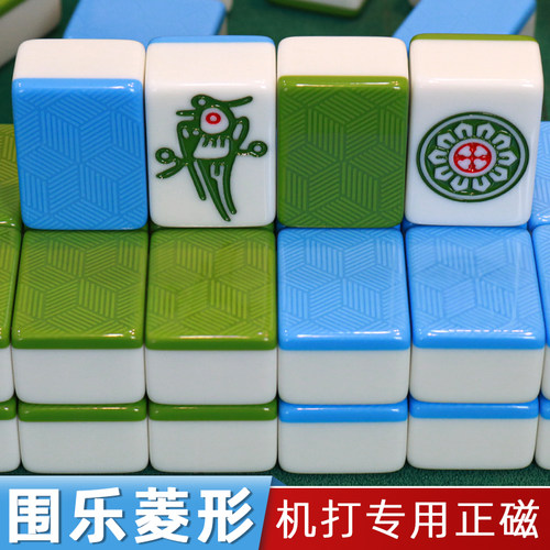 围乐菱形国丰菱形麻将牌全自动四口麻将一级正磁棋牌专用家用色子