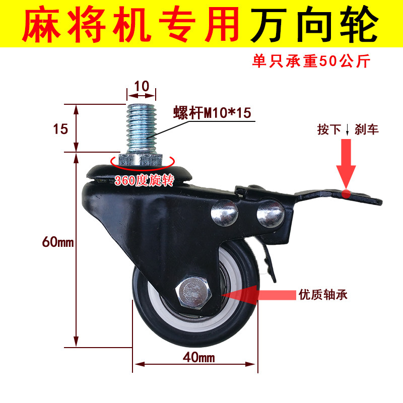 麻将桌脚万向轮底座万向轮