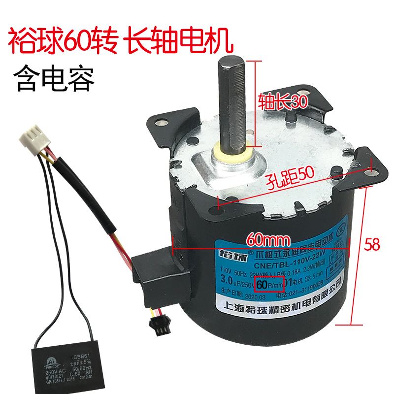 川能裕球60转推牌器电机