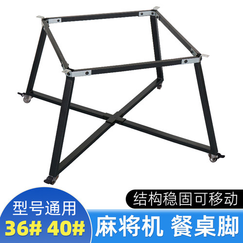 加厚可移动麻将机架子