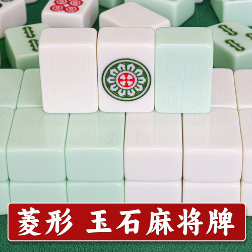 菱形全玉单玉石麻将牌全自动麻将机专用四口机打机用麻将籽麻雀子