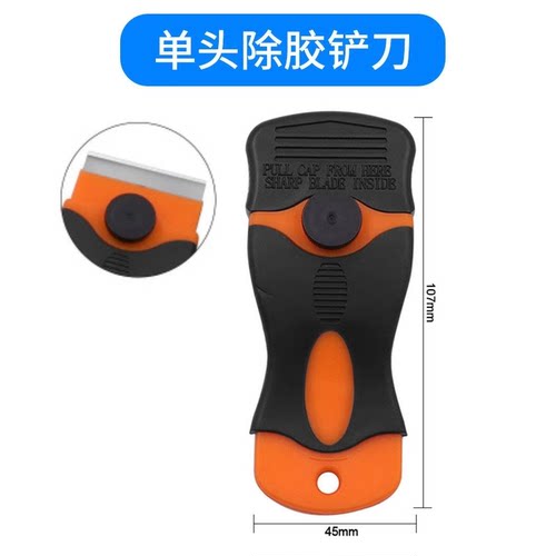 麻将机台布除胶通用除胶刀