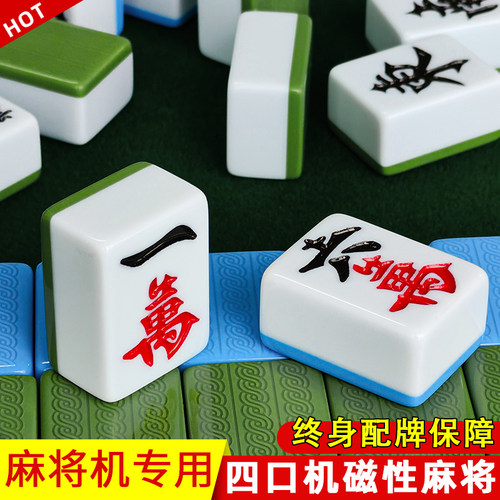 单杠麻花单线麻将牌雀全自动麻将机麻花蓝绿正磁四口通用机用机打