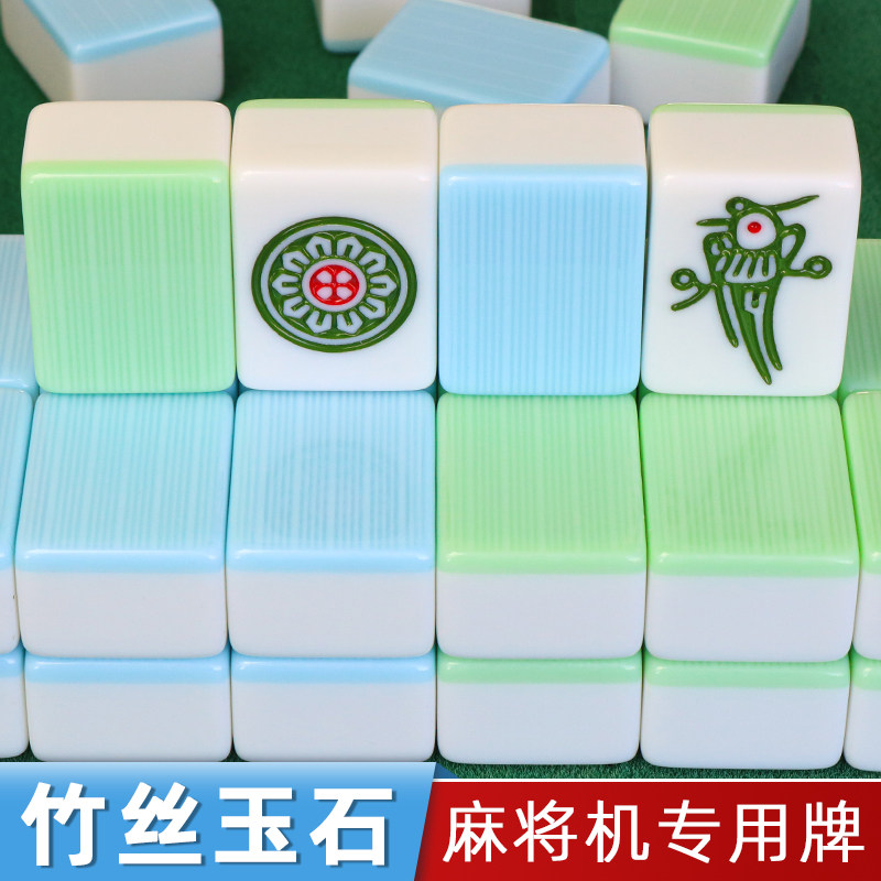 竹丝条杠纹双玉双彩玉全自动四口麻将机专用正磁麻将牌一级棋牌室