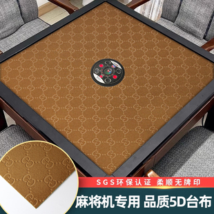 麻将桌布自动麻将机加厚静音平绒古驰咖高档台面桌布正方形麻将垫