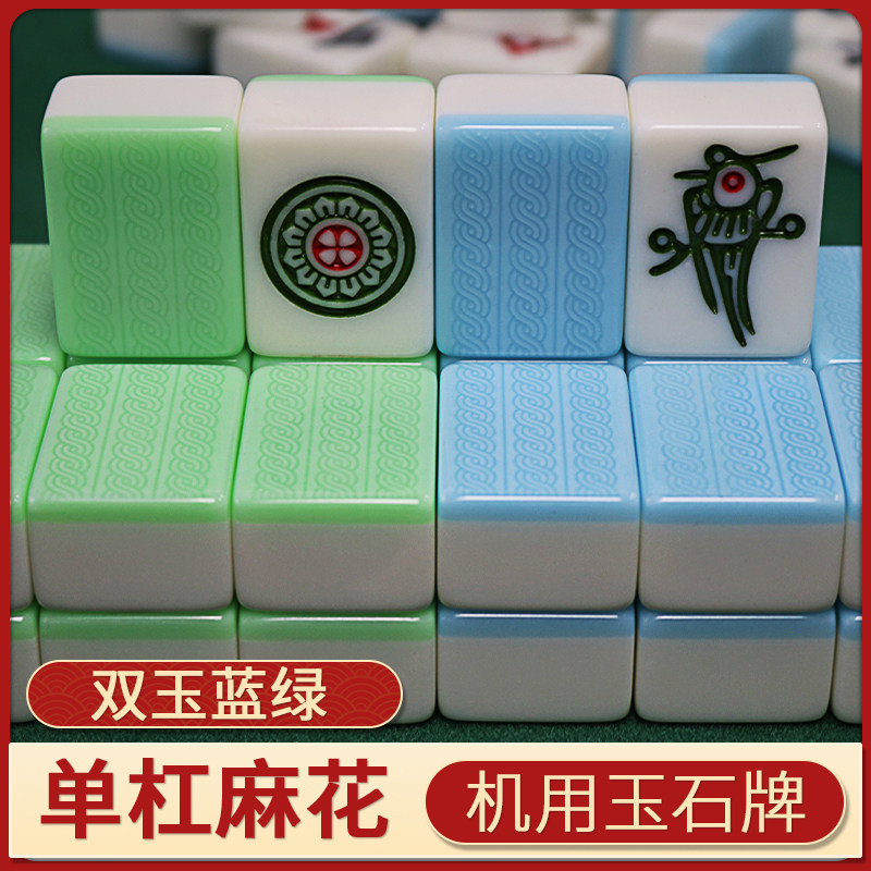 单杠单线麻花自动四口机麻将机磁性牌一级正磁性家用蓝绿棋牌室