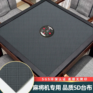 麻将桌布自动麻将机加厚静音平绒压花格子灰高档台面布方形麻将垫