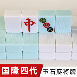 国隆四代双玉石麻将牌竹丝纹麻将机用棋牌室高端玉石机打一级麻将